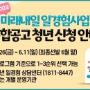 미래앤컨설팅