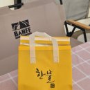 한불 | 한우불고기 추천, 안동한불 소불고기밀키트 전골 캠핑요리 후기