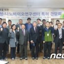 (재)전라남도생물산업진흥재단