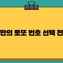 행운나눔로또 네이버블로그
