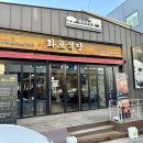 화포식당(여수점) 이미지