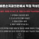 바른손치과의원 이미지