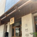 수영얼음집 | [부산 수영구 맛집] 로연재 광안리 박포갈비 예약 웨이팅 주차 메뉴 추천 솔직후기