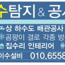 한우리 | 대전 서구 탄방동 한우리아파트 싱크대 수전 교체 후기 셀프 시공 실패 후 해결