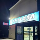 봉포셀프빨래방