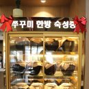 광주비아농협주유소 | 수완지구 쭈꾸미 맛집 쭈불리 단체 모임도 환영