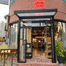 응달말로30 네이버블로그