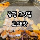 고돼장 네이버블로그