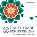 할랄협회 이미지