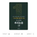 추리논증 유형별 기출, 조성우 기본 과정 교재, 언어이해 기출, 철학 배경지식 책 판매합니다. 이미지