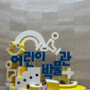 국립중앙박물관 어린이박물관 예약 주차 입장료 현장발권 서울 아이랑 가볼만한 곳