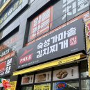 가마솥통돼지김치찜 | 대구 비산동 맛집 팔달시장 숙성가마솥김치찌개 추천