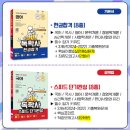 [학점은행제] 사회학개론 | 2024 독학사 1단계 현대사회와 윤리, 사회학개론 합격 후기 (+교재, 인강 추천)