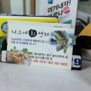 나그네회센터 이미지