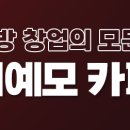레드포스PC아레나 순천연향점 이미지