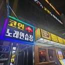 77 노래연습장 이미지