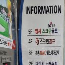 JJ 스크린골프 이미지