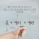 하나님의교회, 영혼문제 - 사람이 죽으면 왜 '돌아가셨다'고 할까요? 이미지