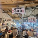 이디야(죽도시장점) | 포항여행 포항죽도시장 맛집 오일장 포항맛집 포항죽도시장 칼제비 후기