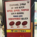 트리플테크 | [인천] 송도 친절하고 맛있는 떡볶이 맛집 ' 대왕판떡볶이 송도트리플점' 방문후기