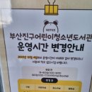 부암3어린이청소년도서관 이미지