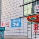 세븐일레븐 대구유통단지점 | 대구 다이소 큰 곳 대구산격유통단지점 다이소 물건 찾기 꿀팁