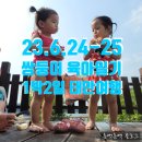 (주)비지에프휴먼넷 서산(서울방향)휴게소 | [쌍둥이 육아일기] 1박2일 태안 서산 여행 린둥이와 함께 20230624~25