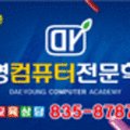 신일평생교육학원
