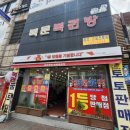 북문복권방