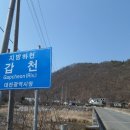유남천 이미지