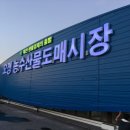 오정농수산물 도매시장 이미지