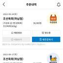 조선육회 하남점
