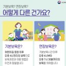 기본보육& 연장보육 이용에 대한 안내 이미지