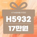 H5932 이미지