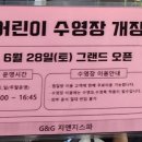 (주)지앤지스파 이미지