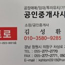 9Biz공인중개사사무소 이미지