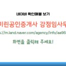 해마루공인중개사사무소 이미지