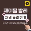 제이앤발레학원 - 화성시 동탄순환대로 692 | 제이앤발레학원