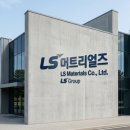 LS빌드윈노동조합 | LS머트리얼즈 기능직 채용공고, 자소서 작성 가이드 (안양, 연봉)