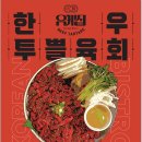 유케집