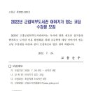 2022년 북부도서관 이야기가 있는 코딩 수강생 모집공고 이미지