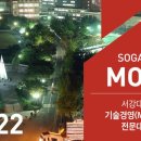 서강대학교 기술경영전문대학원 이미지