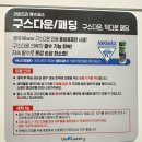 클린케어운동화이불빨래방 | 동탄 산척동 더런드리 24시 셀프 빨래방 후기
