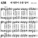 가정예배 365-2026년5월29일(금요일) 복음은 삶으로 증명됩니다. 가정 공동체 복음과 복음전도의달QT.hwp 이미지