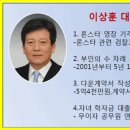 Re:"정치판결"대법원 정봉주 전의원 닥치고 수감/ 대법관 이상훈프로필 이미지