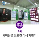 새가게자판기 네이버블로그