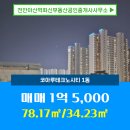 화신공인중개사사무소 이미지