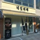 남구 네일샵 네일뭐해 아트네일후기
