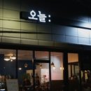 베이커리카페오늘;케이터링