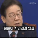 ﻿윤석열과 일본 동시에 개망신주는 이재명의 강력한 한마디 이미지